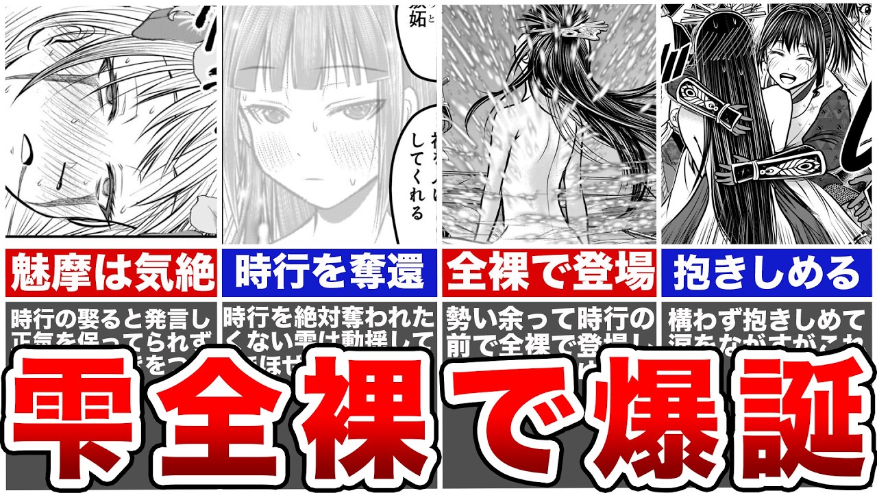 【逃げ若最新176話】雫がモロ出し。。そのままアツいハグする時行。。いいの！！？読者の反応は？？【逃げ上手の若君】