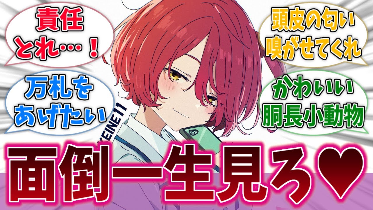 温水君は小鞠ちゃんの面倒一生見ろに対するネットの反応集【負けヒロインが多すぎる！】【マケイン】【アニメ反応集】