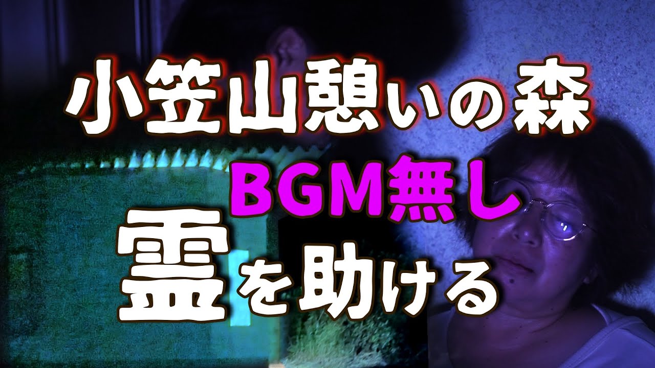【BGM無し】女性の霊を憑依させ霊を助ける【担当まる】