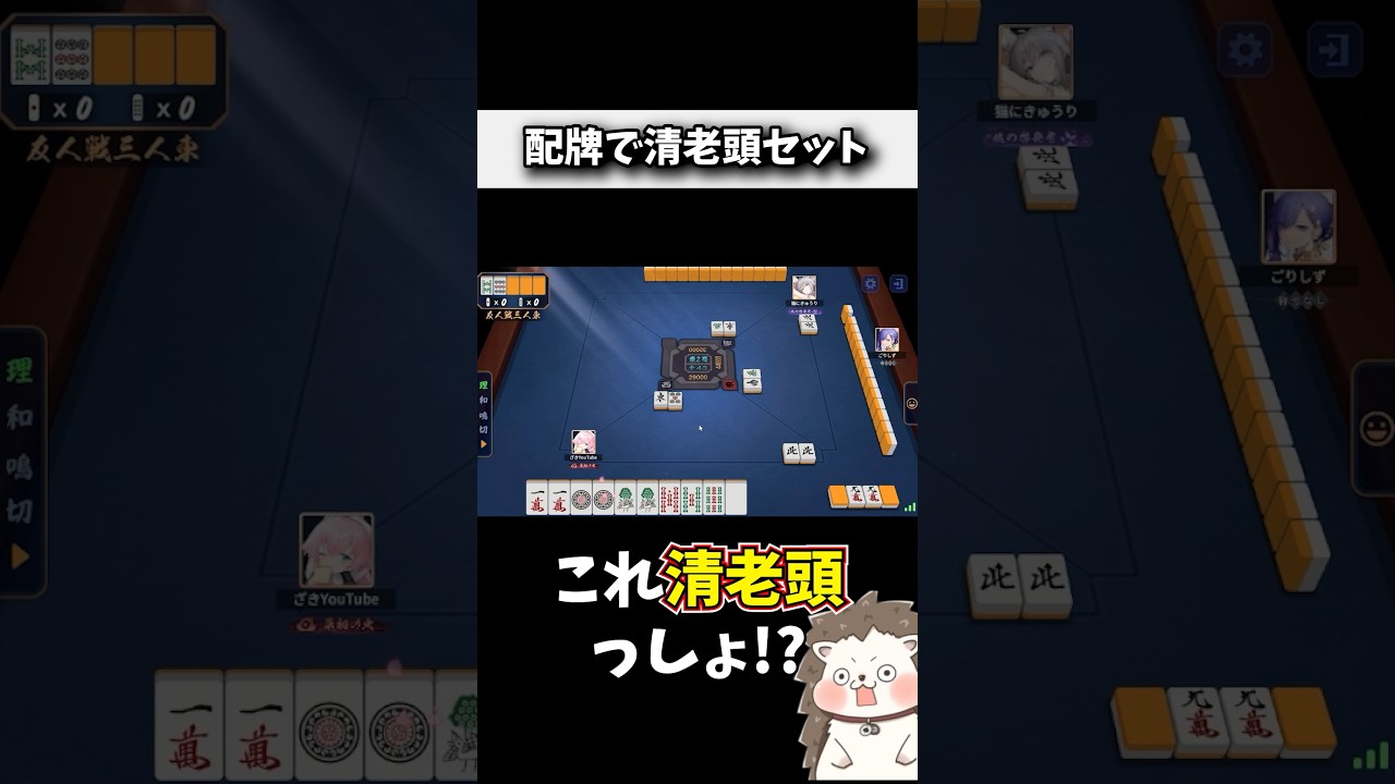 配牌で清老頭セットが降臨したけど… #麻雀 #役満 #雀魂 #shorts