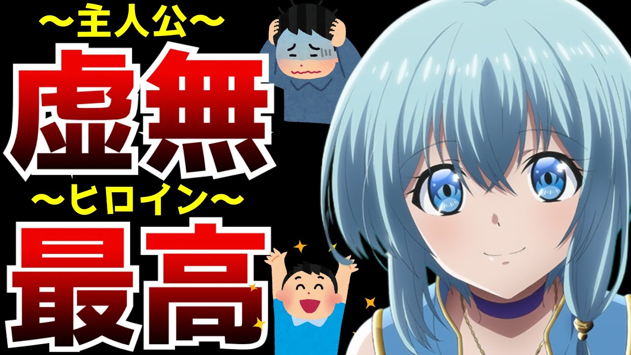 いつものテンプレ追放系かと思ったら主人公と比べてヒロインの扱いが段違いに良すぎるアニメ【2024秋アニメ】【パーティーから追放されたその治癒師、実は最強につき】【なろうアニメ】