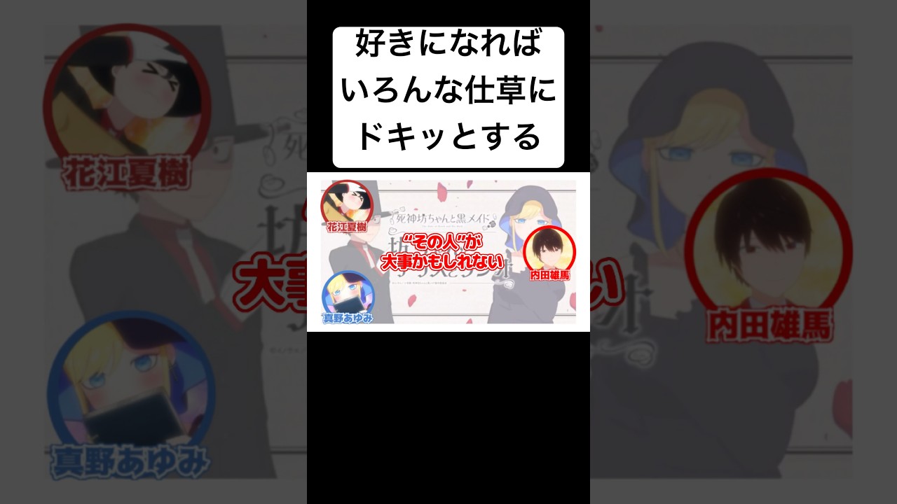 異性にドキッとするポイント