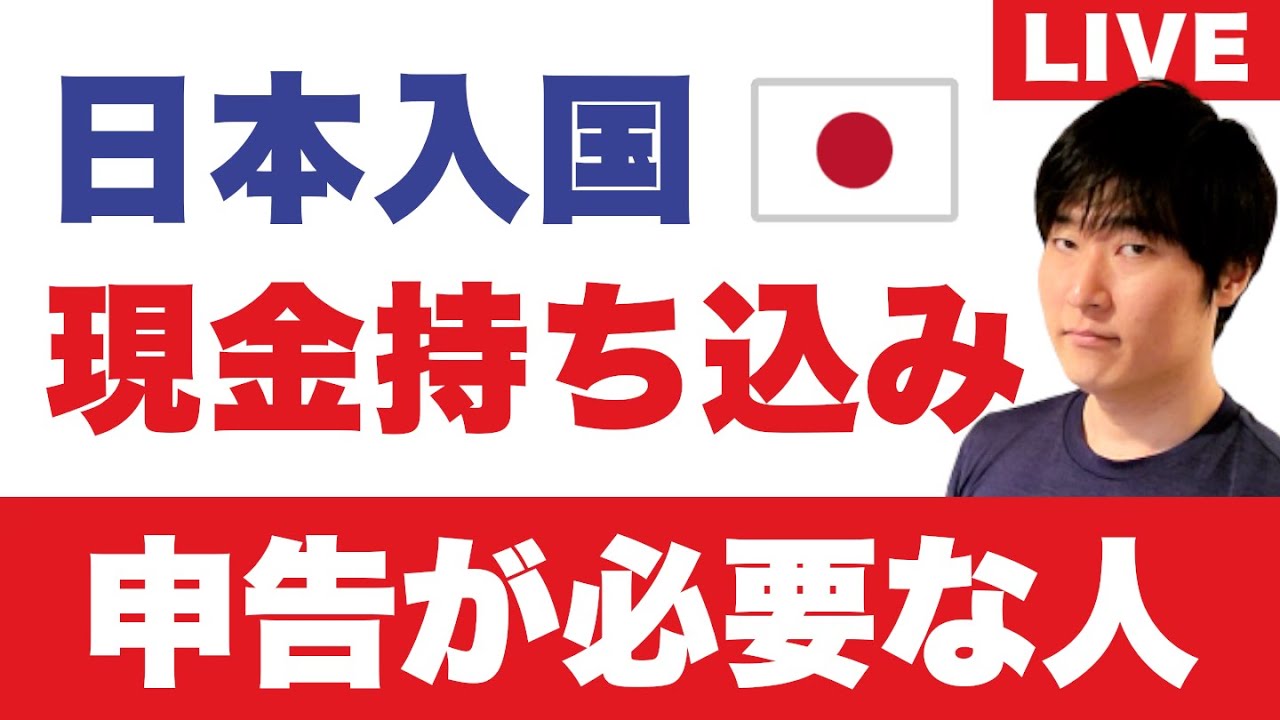 【邦人被害】電車内における傷害被害の発生◀豪州。100万円以上をハンドキャリーで日本入国