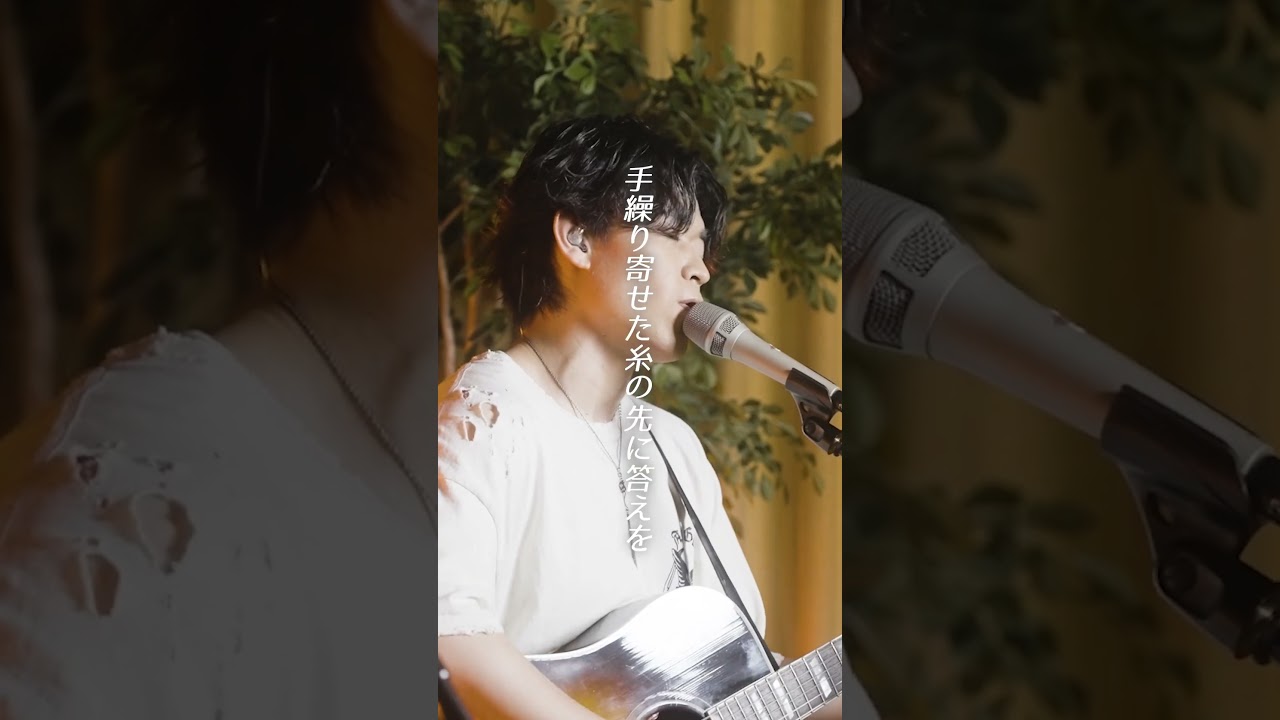 Tani Yuuki×川崎鷹也 - おかえり【コラボ】 - Tani Yuuki #shorts