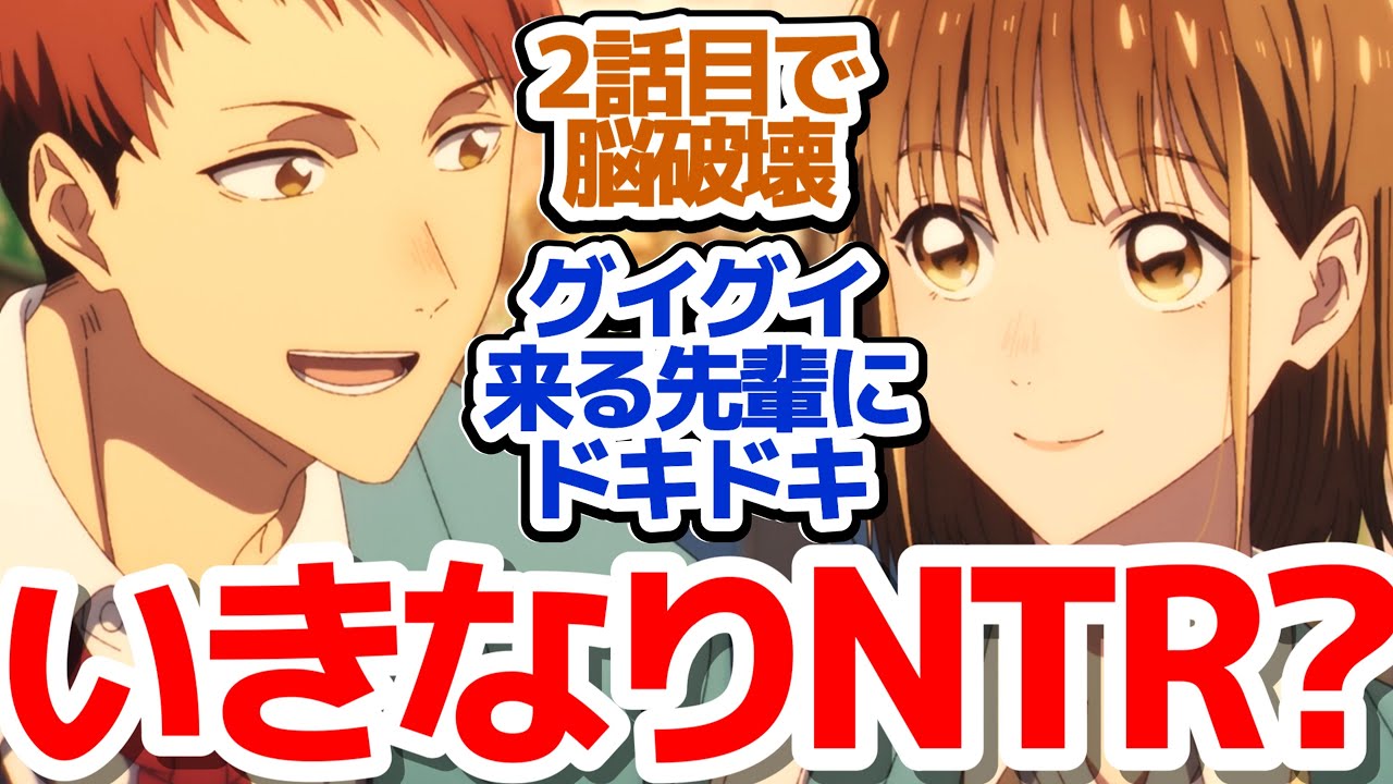 【アオハコ 2話】同居生活開始！そんな2人に嫉妬の負けヒロインか！？『アオのハコ』第2話反応集＆個人的感想【反応/感想/アニメ/X/考察】