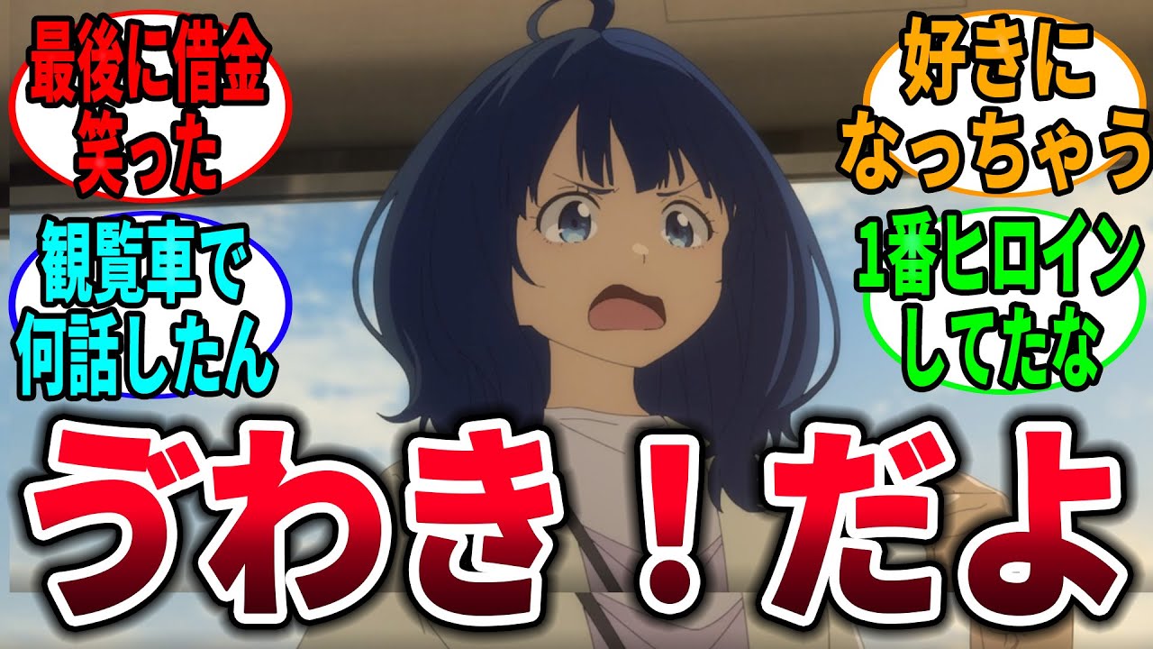 【マケイン】俺はひょっとして、最終話で負けヒロインの横にいるポッと出のモブキャラなのだろうか、に対するネットの反応集【負けヒロインが多すぎる！】