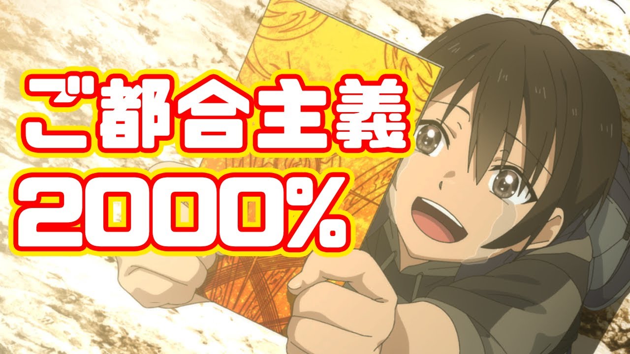 原作改変！ご都合主義！ユニット解散！？「モブから始まる探索英雄譚」アニメレビュー