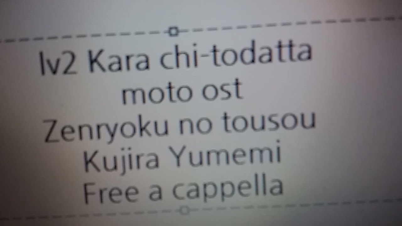 Lv2からチートだった元勇者候補のまったり異世界ライフ OST - 全力の逃走! · 夢見クジラ Free a cappella フリーアカペラ