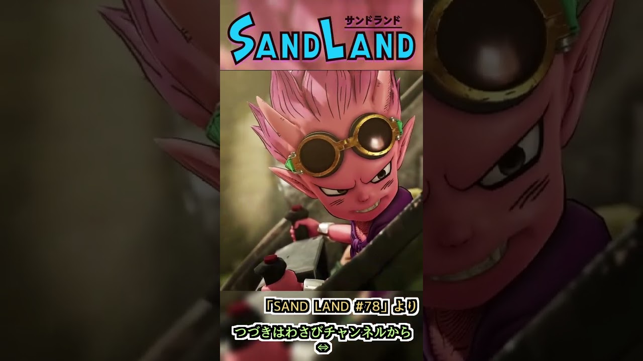 快適な空の旅を　:78 【SAND LAND】#shorts #ゲーム実況 #sandland