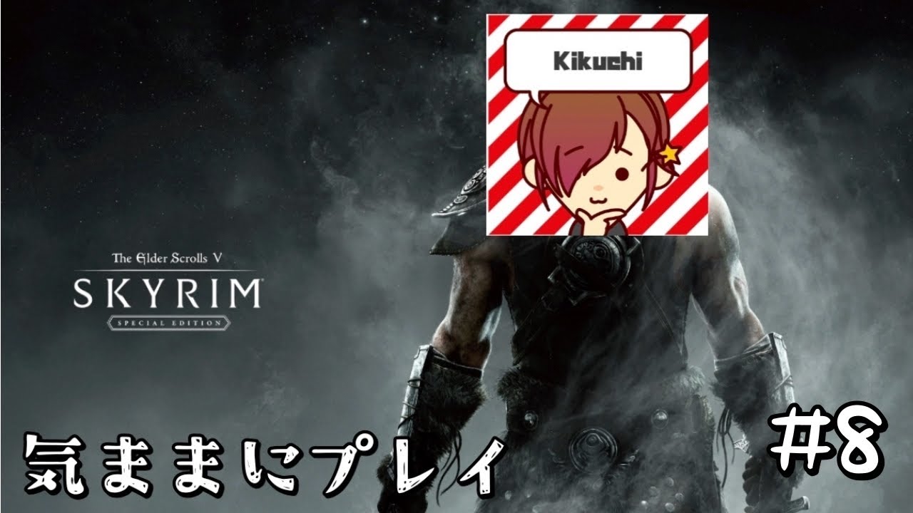 【スカイリム】ドラゴンボーンはやらないプレイ #8 ドーンスターの博物館