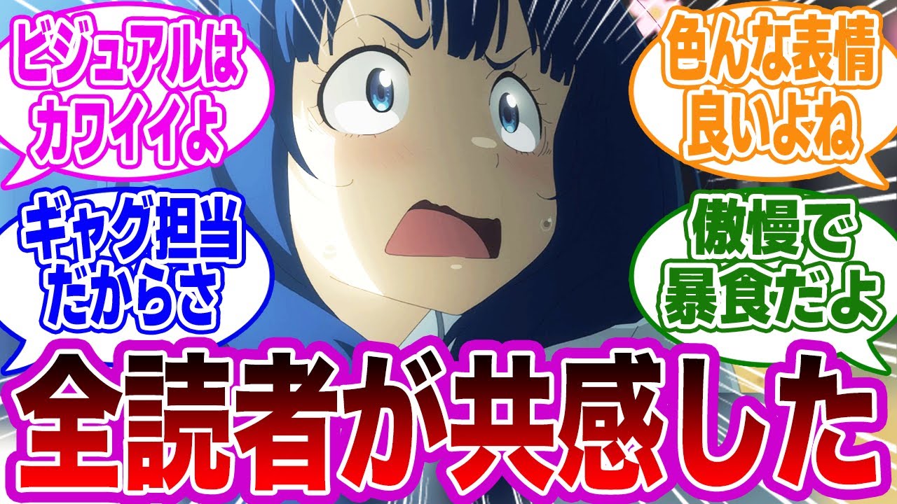 【マケイン総集編】負けヒロイン要素が全て分かる八奈見さんまとめに対するネットの反応集【負けヒロインが多すぎる】