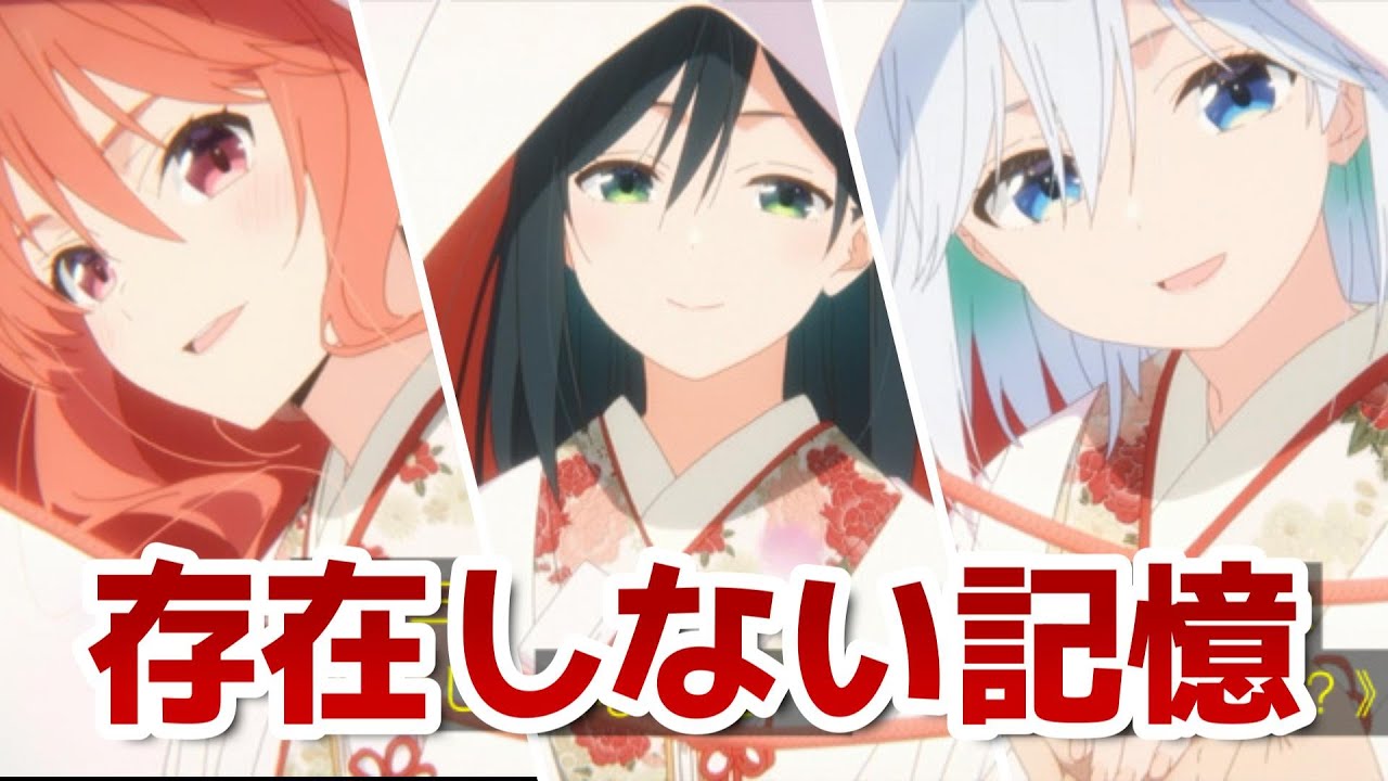 【甘神さんちの縁結び】３話！存在しない記憶！？！？！【甘神さんち】【2024年秋アニメ】