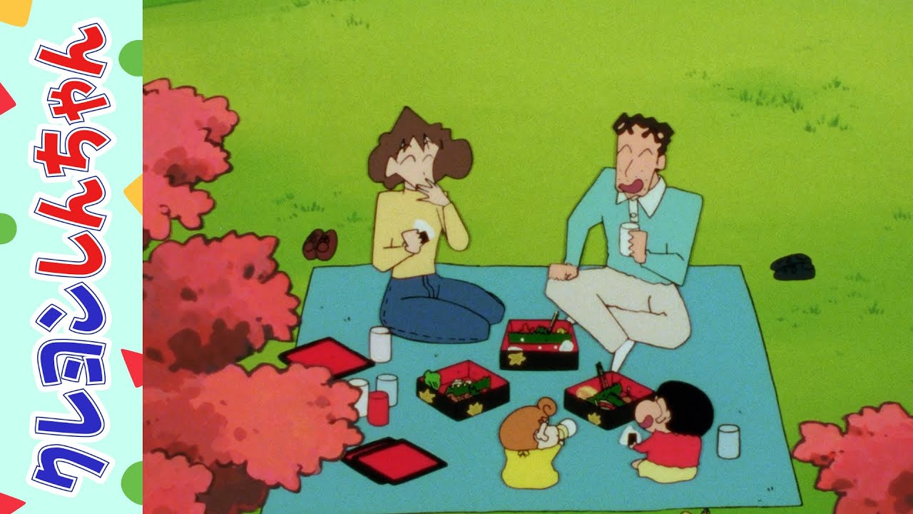 【クレヨンしんちゃん】素敵なピクニックにお出かけだゾ　3《アニメ公式》