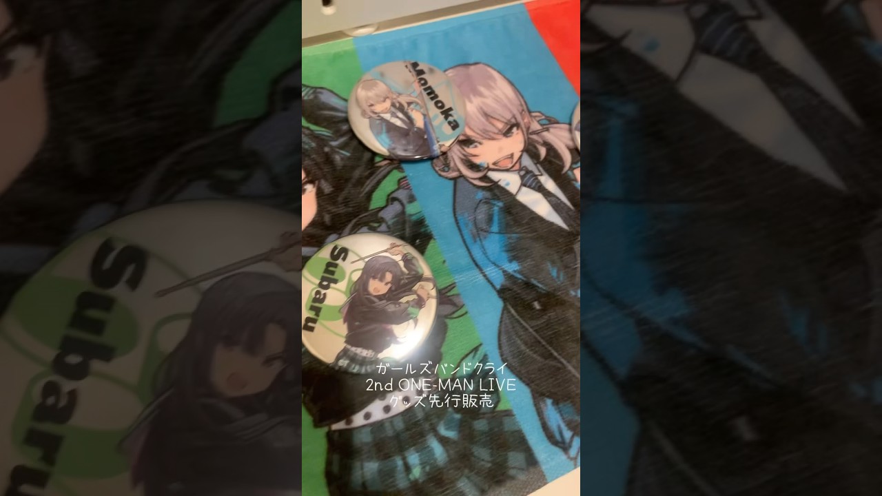 【ガールズバンドクライ】2ndワンマン「凛音の理」の先行物販に行ってきたよ〜！#ガールズバンドクライ #ガルクラ #girlsbandcry