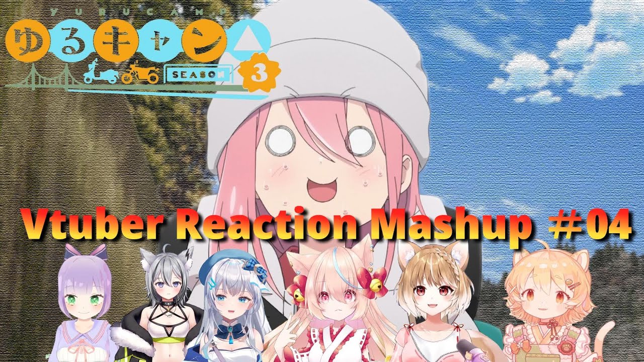 ゆるキャン△ season3 #04 Vtuber Reaction Mushup 再アップ版