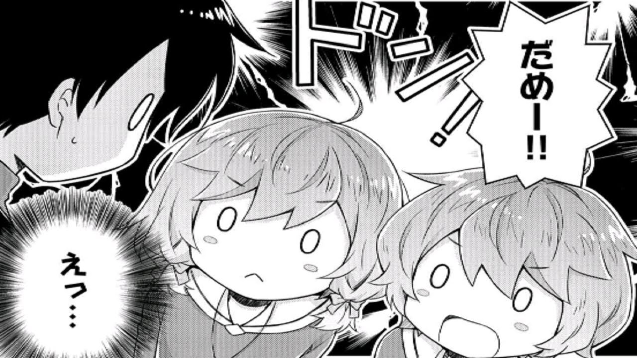 【異世界漫画】異世界ゆるり紀行 ～子育てしながら冒険者します～ 1 ~ 69【マンガ動画】