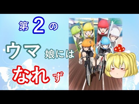 毒魔さんと見る、１周回ってもつまらないク〇アニメ１３０