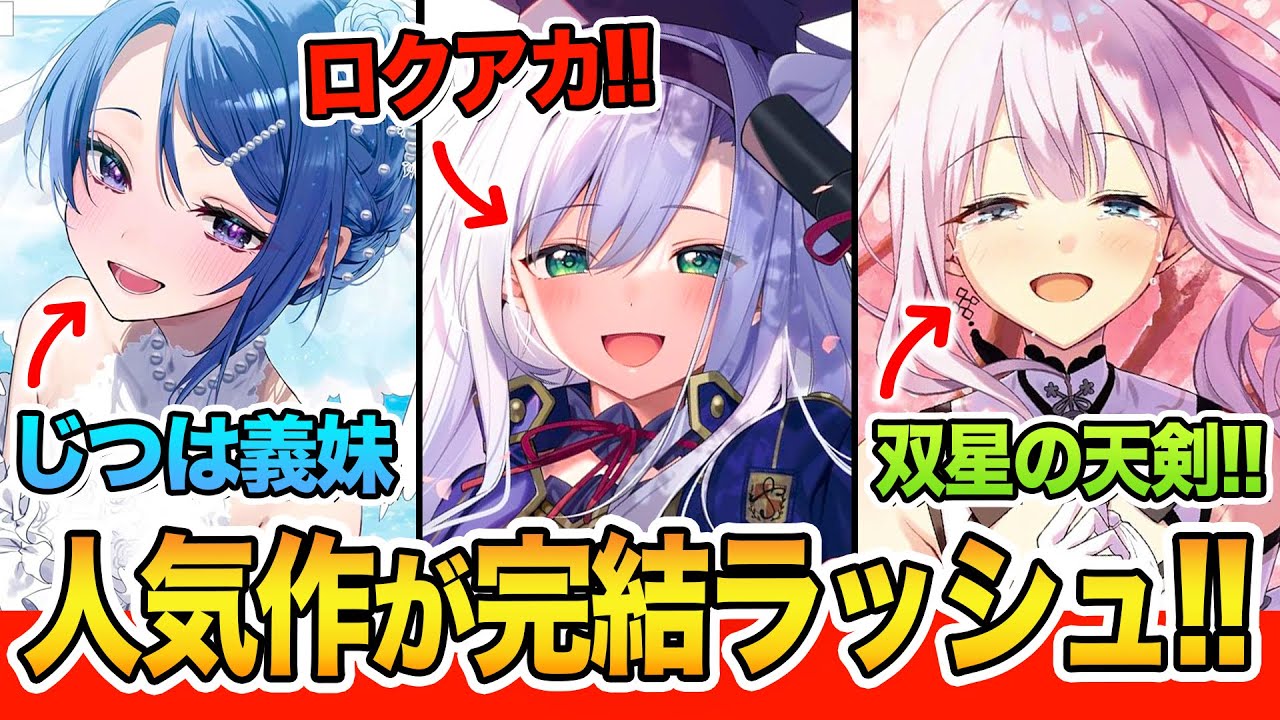 【新刊ラノベ紹介!!】人気作が完結ラッシュ！？●年ぶりに発売する話題作もきた！！10月中旬発売の最新ラノベを全紹介‼︎【ロクアカ／義妹／魔王2099】