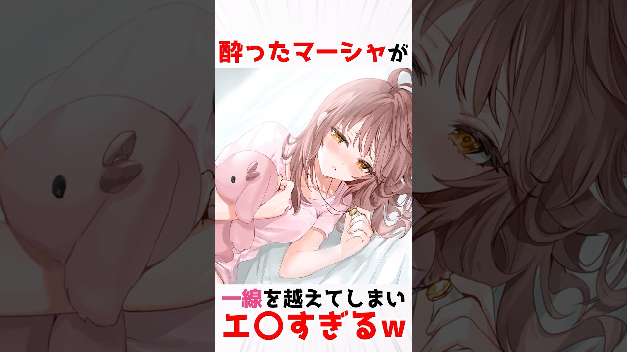 【時々ボソッとロシア後でデレる隣のアーリャさん】酔ったマーシャの行動がヤバい #アニメ #漫画　#shorts