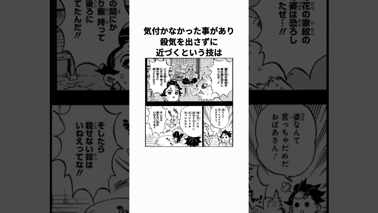 【鬼滅の刃】実は重要だったキャラ3選