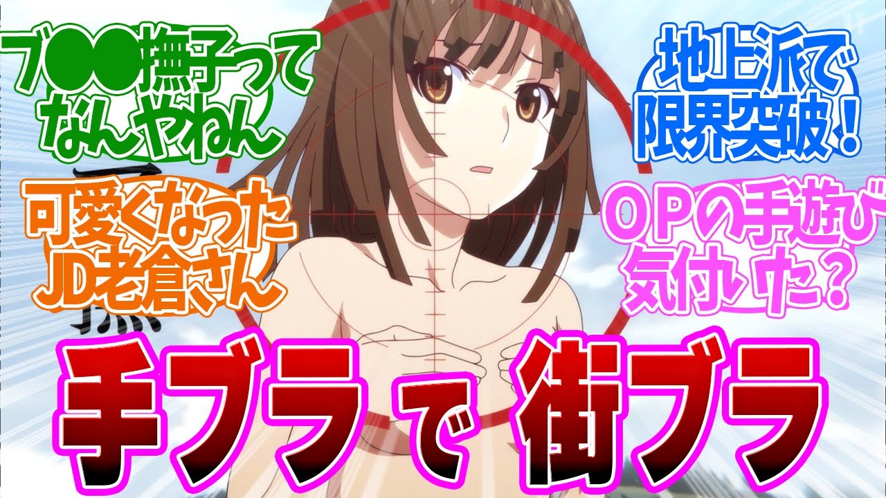 【 なでこドロー 其ノ貮 撫物語 】ノーブラ散歩越え！街に放たれた撫子がエッチすぎる【 物語シリーズ オフ＆モンスターシーズン 3話 化物語 】