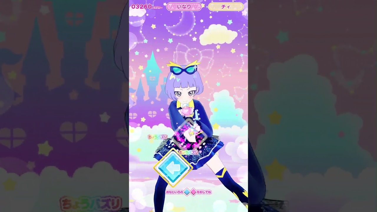 アイプリ・GIRA GIRA STAR