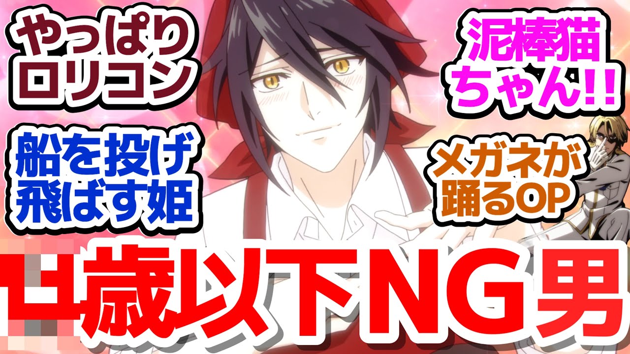 【やり竜 2話】ジルの謎パワー炸裂！〇歳以下はNGなガチロリコン陛下を攻略するアニメ『やり直し令嬢は竜帝陛下を攻略中』第2話反応集＆個人的感想【反応/感想/アニメ/X/考察】