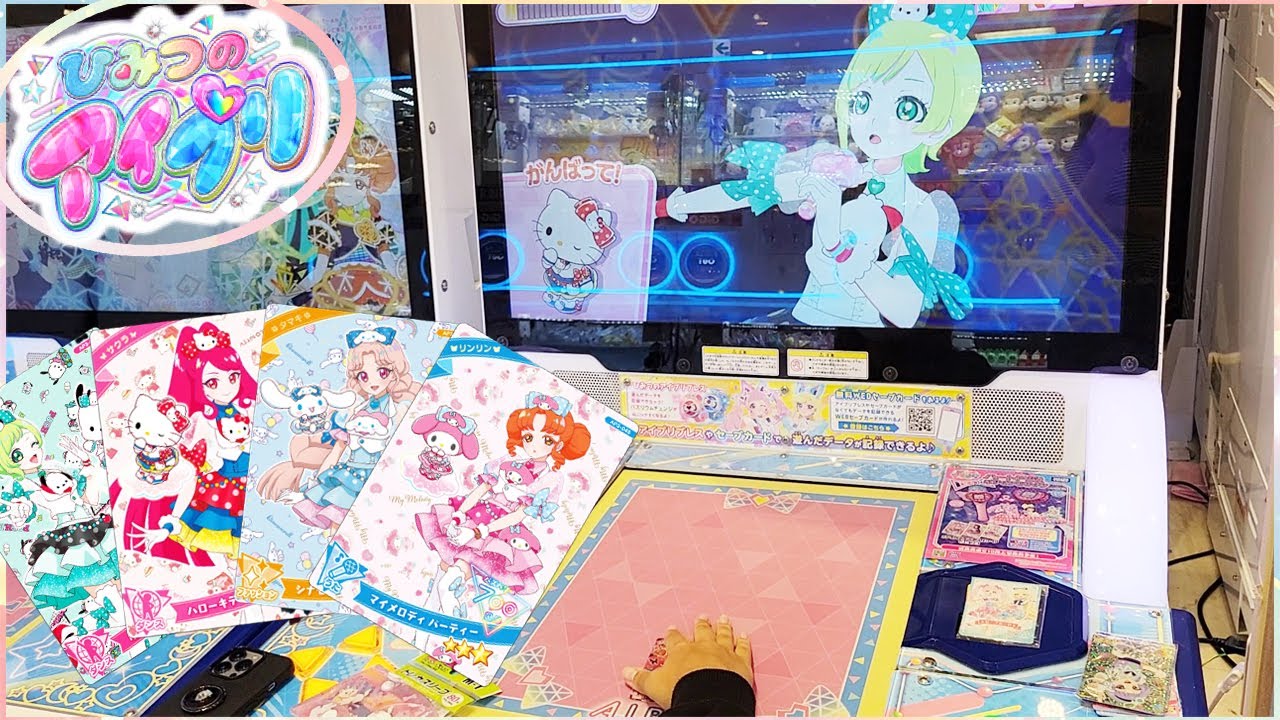 【アイプリ】サンリオ プレイ動画 ハッピーバースデー 排出