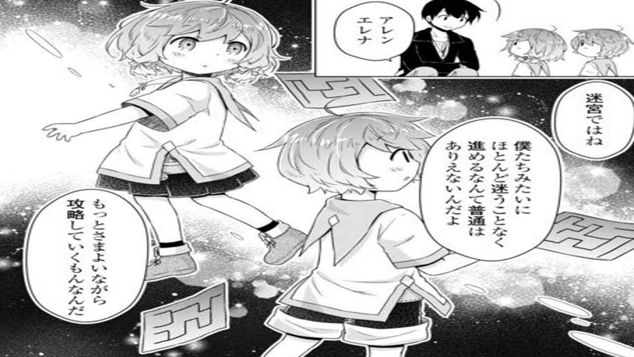 【異世界漫画】異世界ゆるり紀行 ～子育てしながら冒険者します 37~67【マンガ動画】