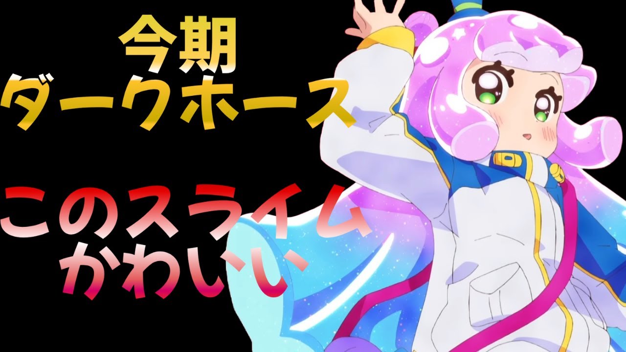 【今期ダークホース作品】コロコロからスゴイ作品が深夜アニメ化してしまった・・・【ぷにるはかわいいスライム】【2024秋アニメ】