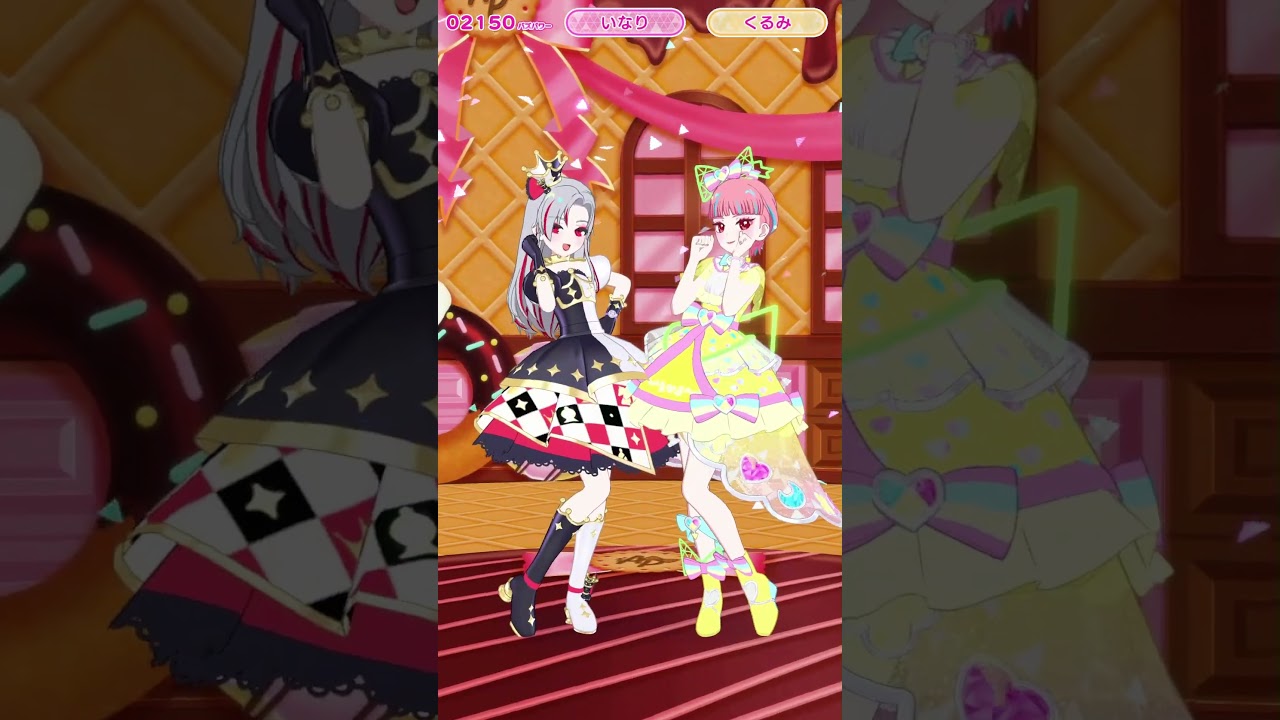 アイプリ・お招き（くるみさん）