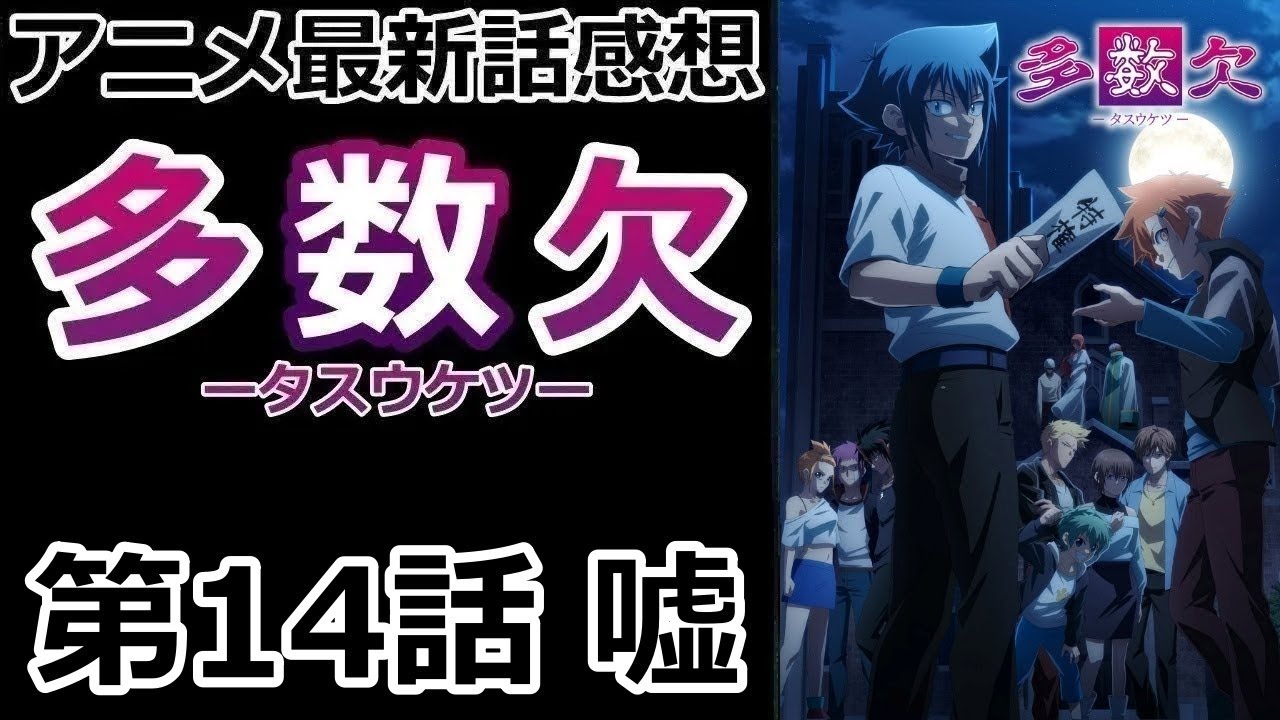 【感想】女王の能力【多数欠】【レビュー】