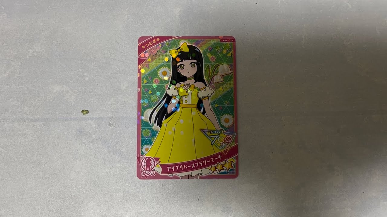 ひみつのアイプリ カード紹介 アイプリバースフラワーマーチ