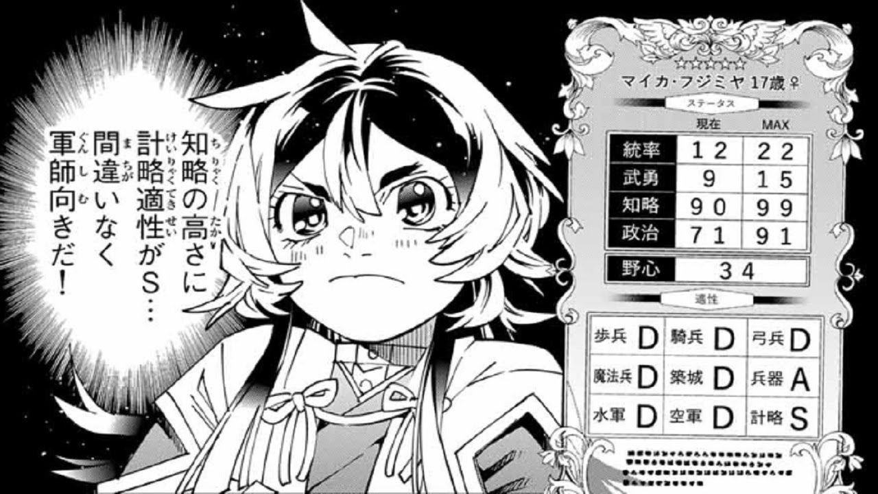 【異世界漫画】転生貴族、鑑定スキルで成り上がる～弱小領地を受け継いだので、優秀な人材を増やしていたら、最強領地になってた～ 100 ~ 146【マンガ動画】