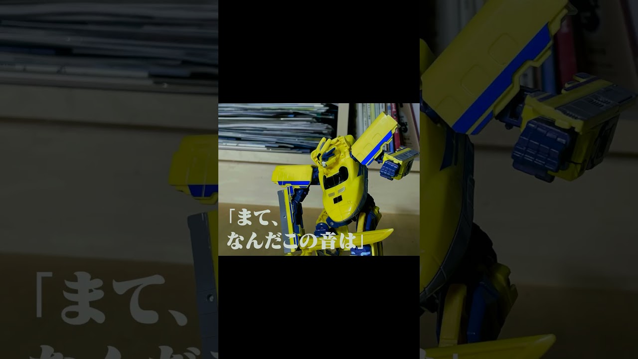 #シンカリオン #シンカリオンZ＃シンカリオンチェンジザ・ワールド＃E5ハヤブサ#E5はやぶさ＃どらえもん＃どらえもん＃のびた#ジャイアン#ダークシンカリオン#ポーランドボール#ドクターイエロー