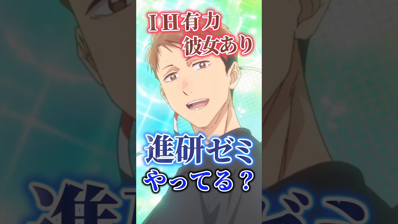 勉強も部活も恋も全て上手くいくやつ【アオのハコ第3話】#shorts   #アニメ   #少年ジャンプ   #アオのハコ