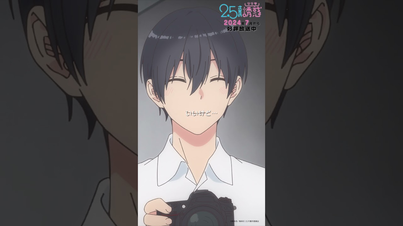 「コスプレってすごいな」TVアニメ『2.5次元の誘惑』2024年7月から放送＆配信中！#にごリリ #nigoriri #anime #アニメ #shorts