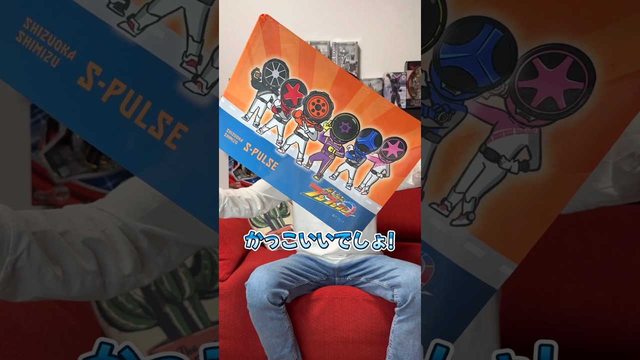 【ブンブンジャーの激レアグッズ!?】バクアゲなコラボグッズもらった🔥⚽️#shorts #スーパー戦隊 #ブンブンジャー #特撮 ##超少年ch