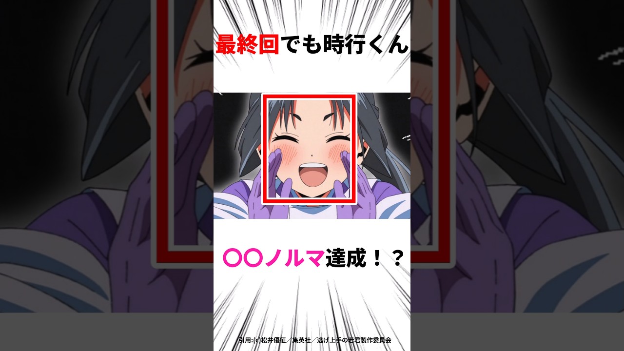 【逃げ上手の若君】最終回の時行くん魅せ場あった？！#逃げ上手の若君 #逃げ若 #アニメ #shorts