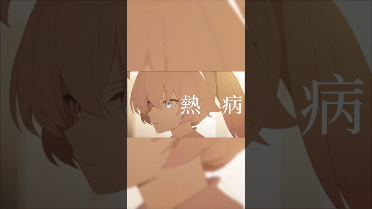 【MAD】「抜錨」×「小鳥遊ホシノ」#ブルアカ #ブルーアーカイブ  #ブルアカmad
