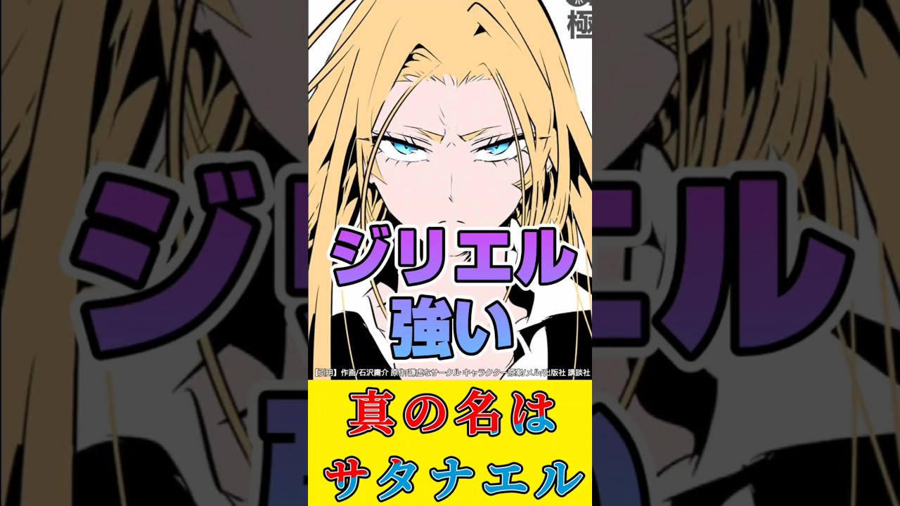 【最新182話】ジリエルすごい#転生したら第七王子だったので気ままに魔術を極めます#転生したら第七王子だったので気ままに魔術を極めます最新話#第七王子