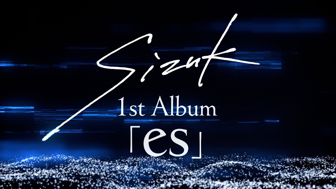 Sizuk/俊龍 - 1st Album「es」（Teaser）