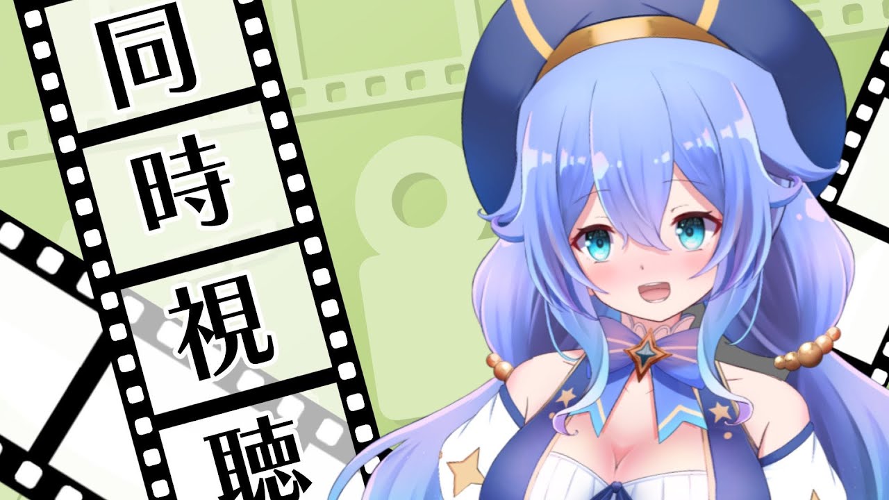 【 #同時視聴  】『ガールズバンドクライ』【SVS/青咲ルルカ】#新人vtuber #shorts #vtuber