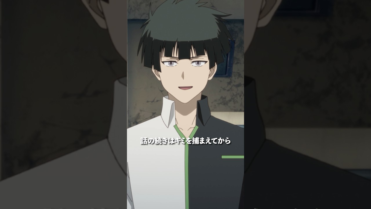 「話の続きはキミを捕まえてから」／第14話「嘘」より #多数欠 #アニメ多数欠 #shorts