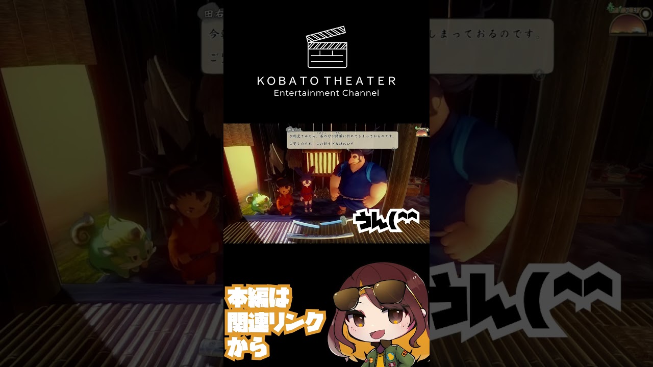 しらじらしい～ #ゲーム実況 #天穂のサクナヒメ #shorts