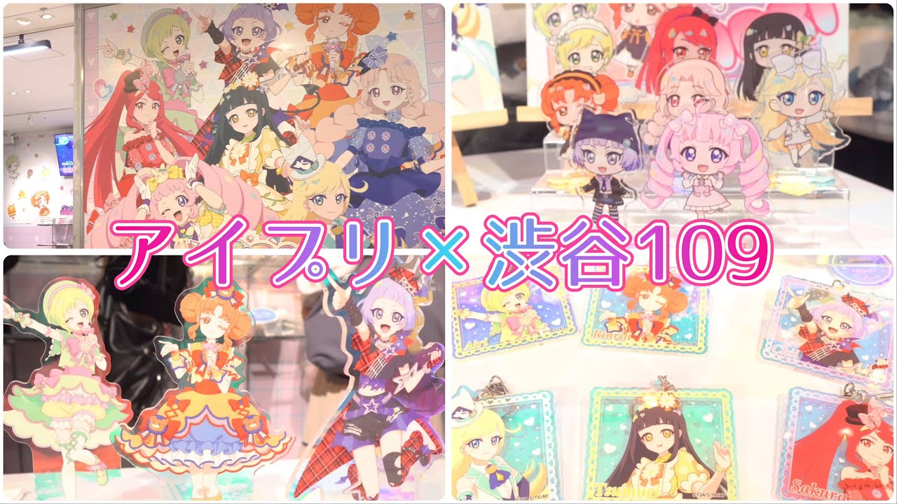 【#アイプリ】『ひみつのアイプリ』POP UP STORE in 渋谷109で10000円分グッズを購入してきたよ♪【#アイプリバース】