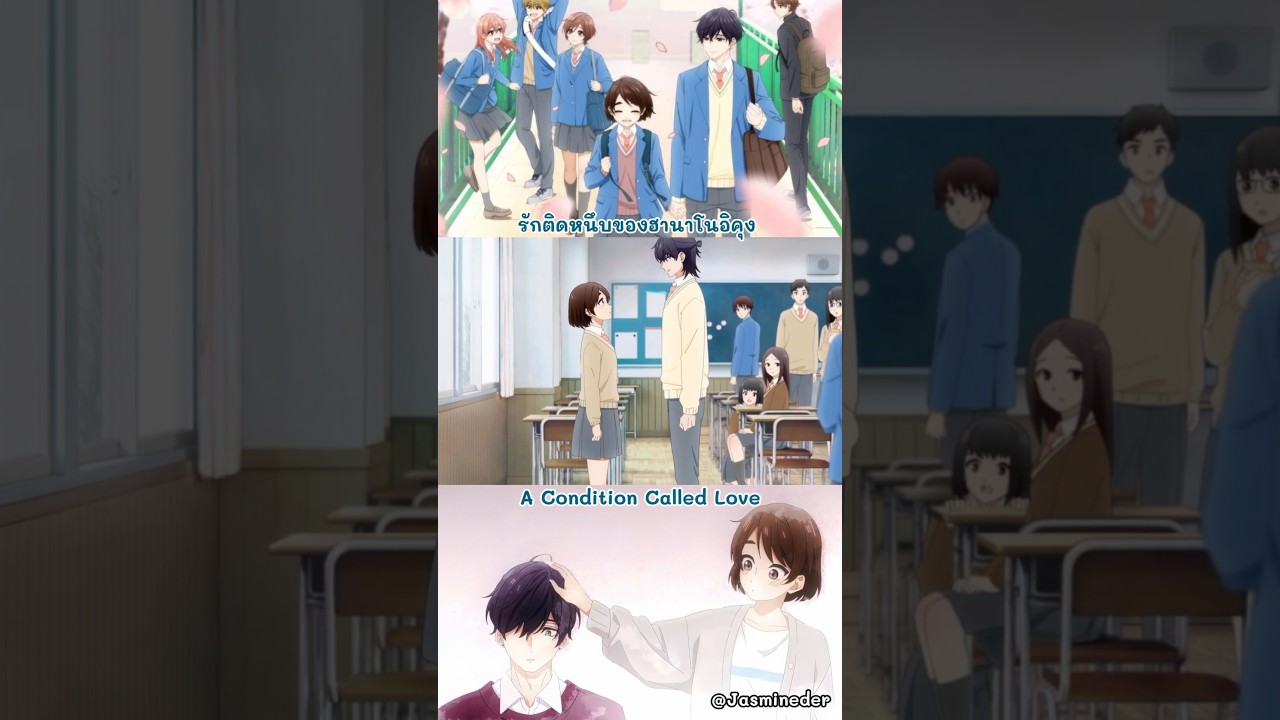 A Condition Called Love #animeromance #aconditioncalledlove