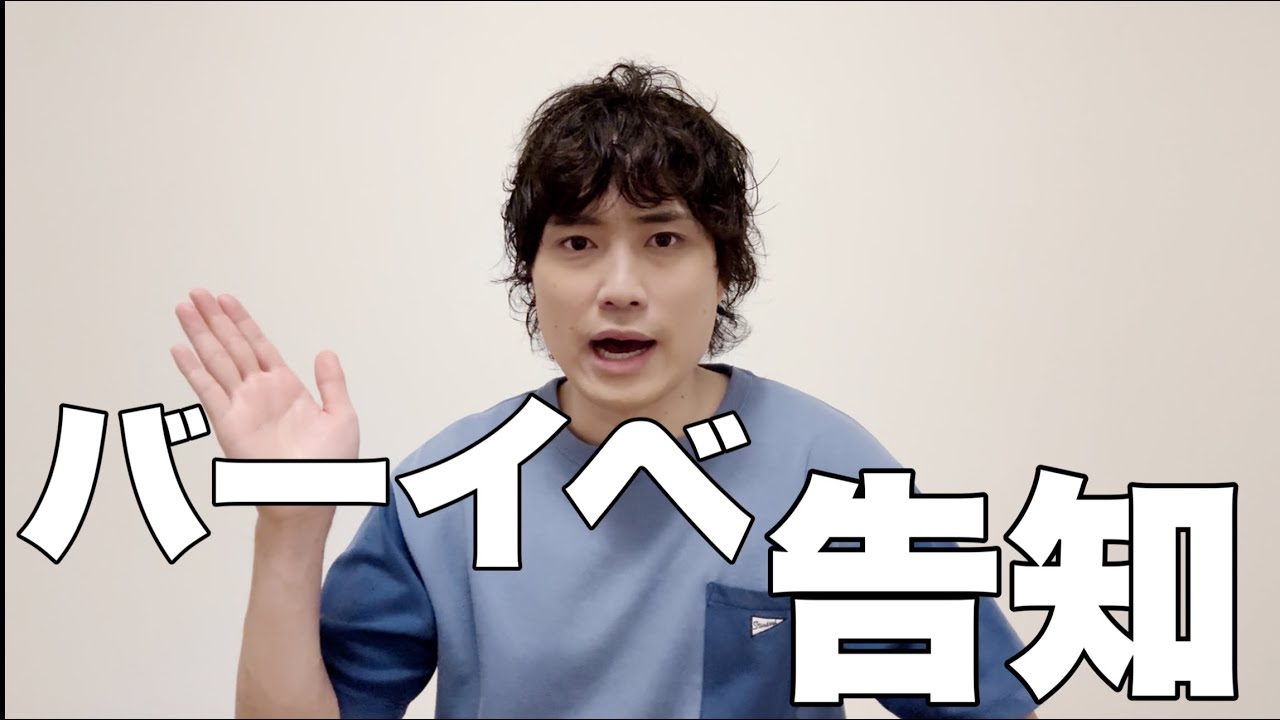 のづバーイベへの道【告知編】