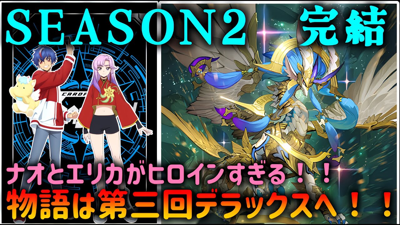 【ヴァンガード】宿命決戦編完結！！　次シリーズはウィルドレスのキャラクターをも合わせての大会編！？【ゆっくり感想】