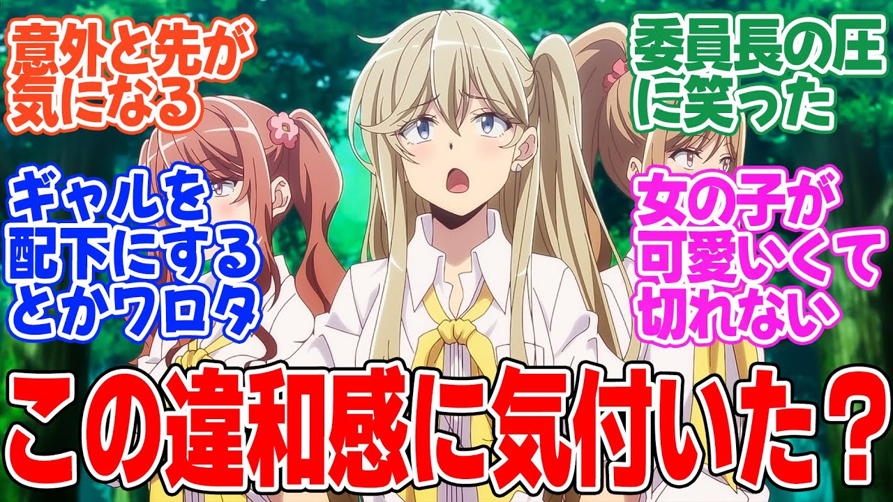 【ひとりぼっちの異世界攻略】第2話！クラスメイトたちに違和感が・・・いったい何があったのか！？【再会】みんなの感想と考察まとめ【反応集】【2024年秋アニメ】